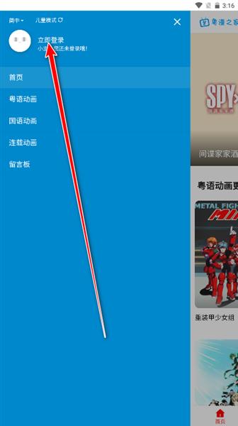 怎么注册账号配图2