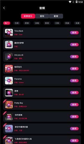 配音达人软件 配音达人软件