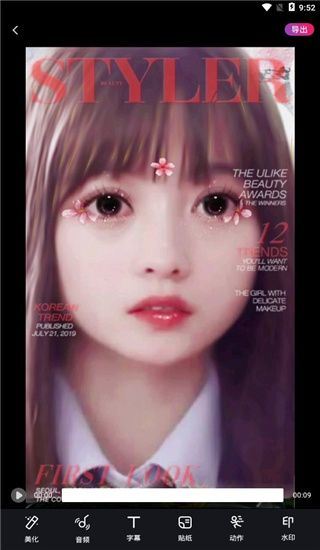 配音达人软件 配音达人软件