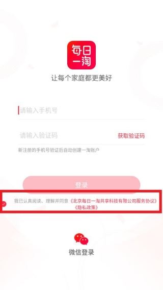 每日一淘