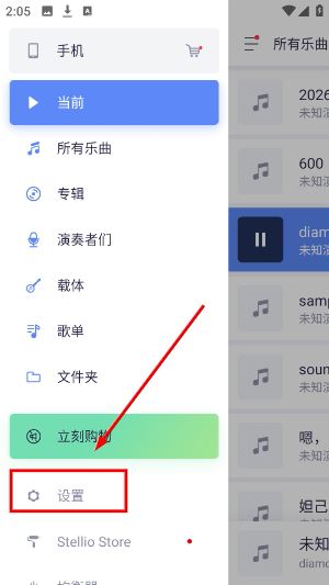 蜥蜴音乐播放器 蜥蜴音乐播放器