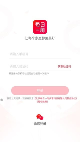 每日一淘