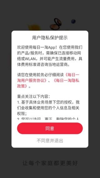 每日一淘