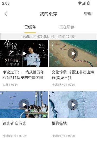 梨视频最新版 梨视频最新版
