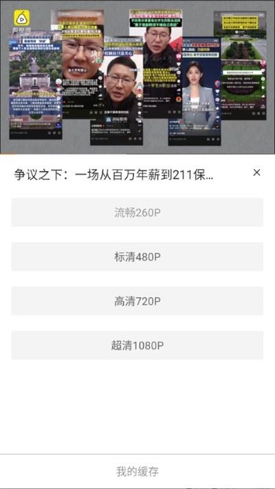 梨视频最新版 梨视频最新版