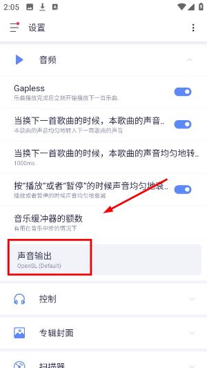 蜥蜴音乐播放器 蜥蜴音乐播放器