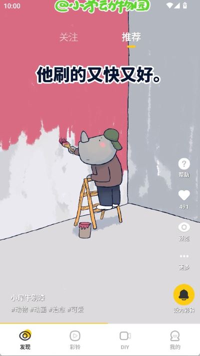 中国联通视频彩铃 中国联通视频彩铃
