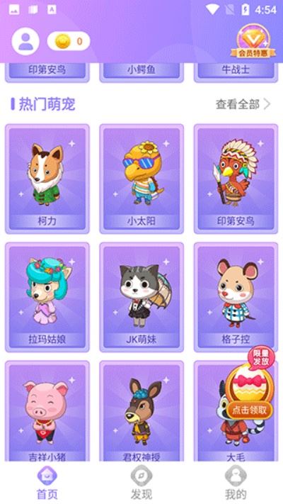 小小桌宠app 小小桌宠app