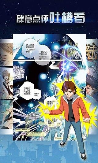 有妖气漫画官方版软件下载 有妖气漫画官方版软件下载
