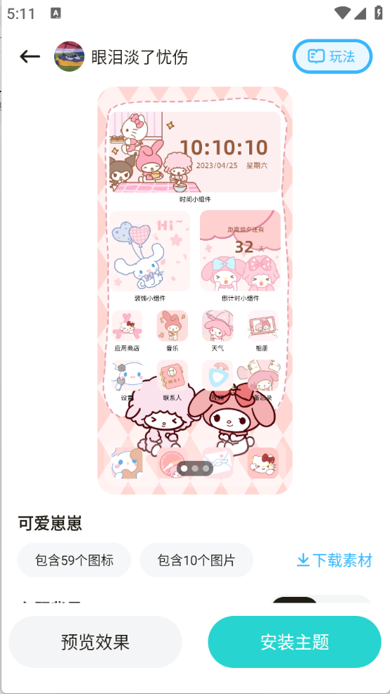 相关图片
