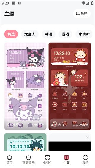 白桃壁纸图片高清无水印下载 白桃壁纸图片高清无水印下载