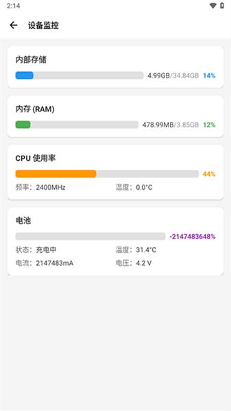 使用教程配图4