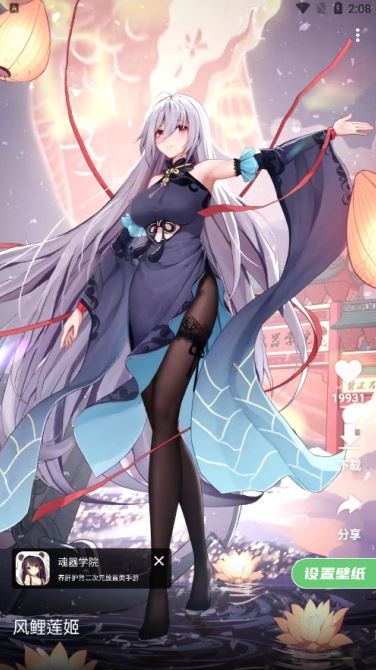 萌娘壁纸软件下载免费版 萌娘壁纸软件下载免费版