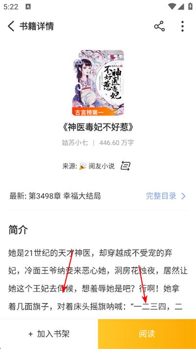 蜂王小说免费阅读app 蜂王小说免费阅读app
