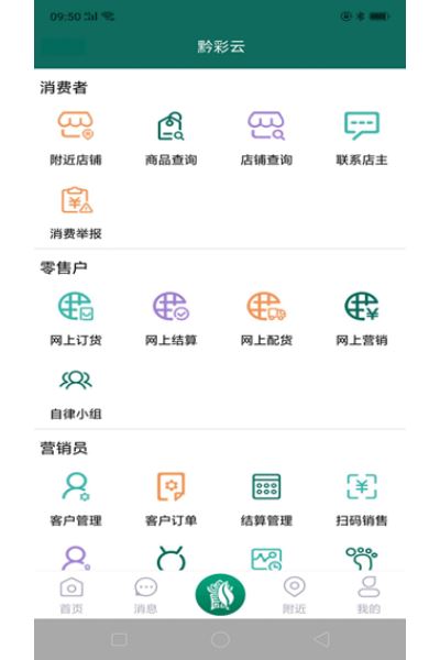 黔彩云零售订烟官方最新版2026 黔彩云零售订烟官方最新版2026