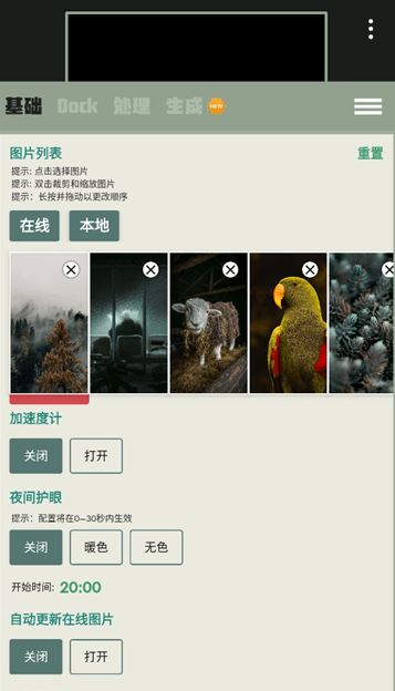 Dock壁纸官方下载 Dock壁纸官方下载