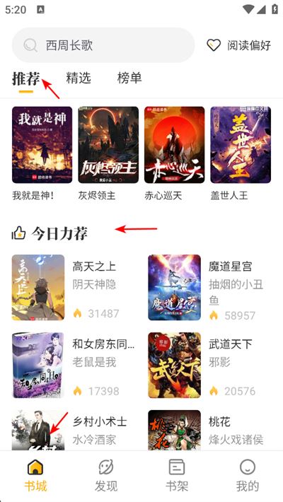蜂王小说免费阅读app 蜂王小说免费阅读app