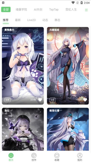 萌娘壁纸软件下载免费版 萌娘壁纸软件下载免费版