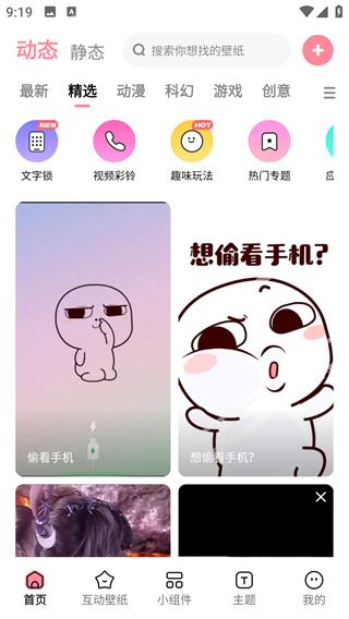 白桃壁纸图片高清无水印下载 白桃壁纸图片高清无水印下载