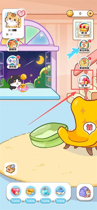 桌面喵app下载官方正版