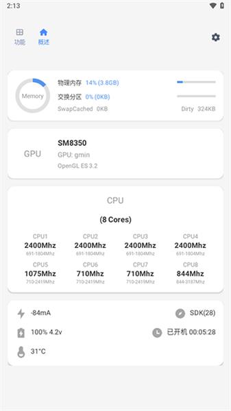 使用教程配图3