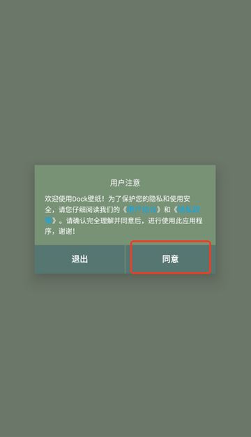 Dock壁纸官方下载 Dock壁纸官方下载