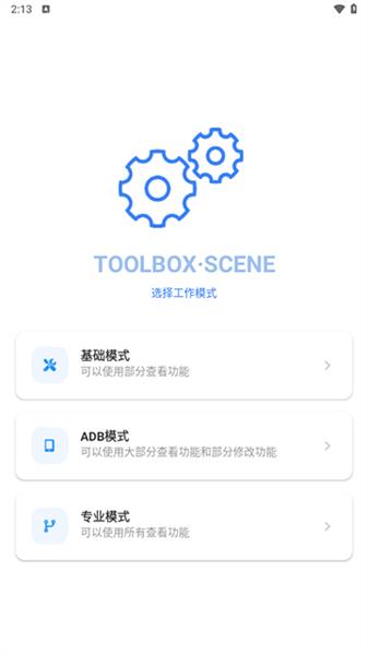 Scene使用教程配图1