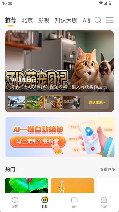 中国联通视频彩铃 中国联通视频彩铃