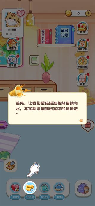 桌面喵app下载官方正版