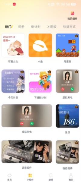 使用教程配图2
