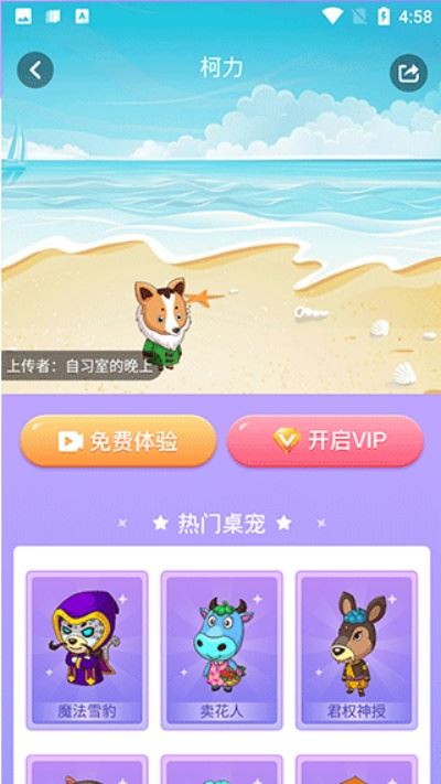 小小桌宠app 小小桌宠app