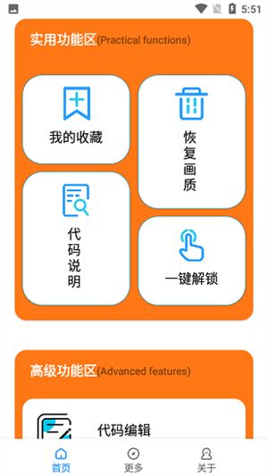 苏醒画质大师安卓版