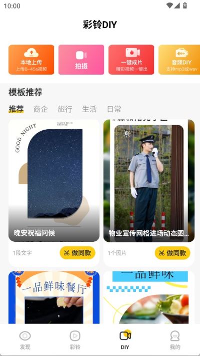 中国联通视频彩铃 中国联通视频彩铃