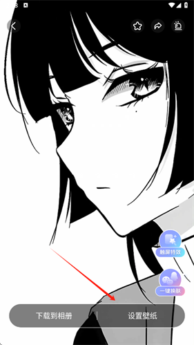 我的桌面iScreen免费版