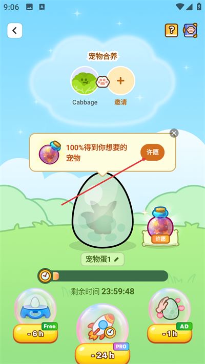 WidgetableApp
