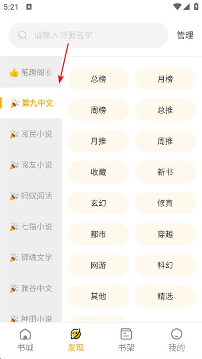 蜂王小说免费阅读app 蜂王小说免费阅读app