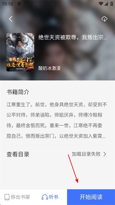 冰川小说app 冰川小说app
