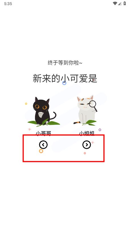 喵趣漫画安卓版