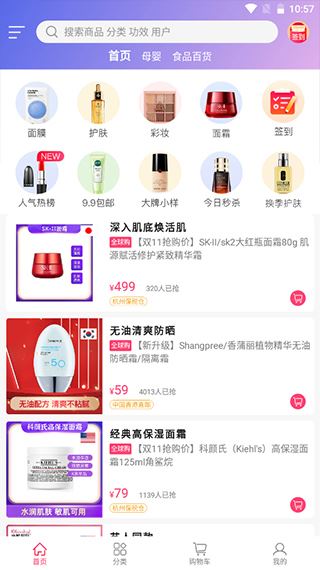 聚美优品