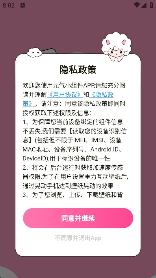 元气小组件最新版本下载 元气小组件最新版本下载