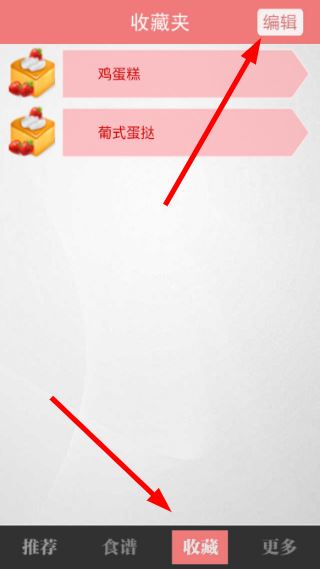 烘焙食谱大全软件