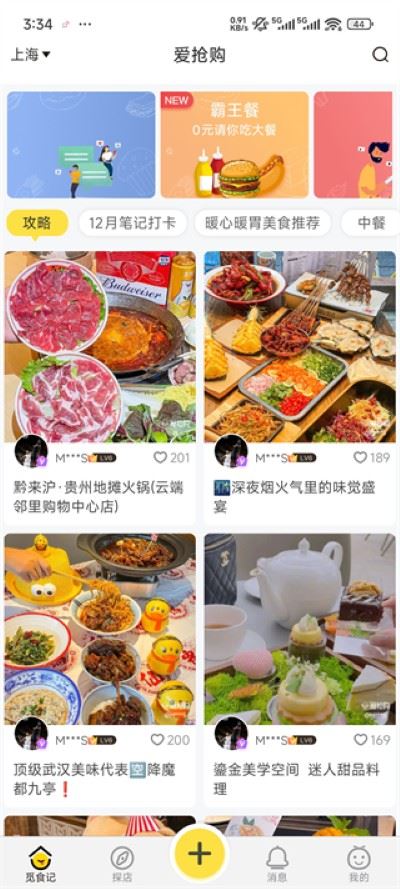 爱抢购正版 爱抢购正版