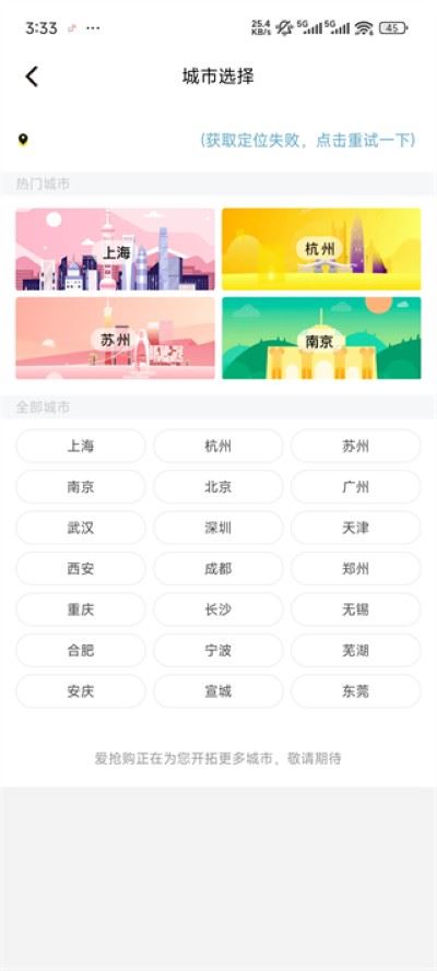 爱抢购正版 爱抢购正版