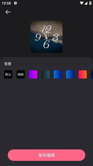 时钟小组件 时钟小组件