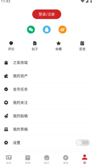 IT之家