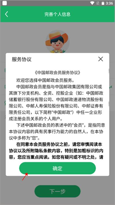 中邮惠农官方版2026 中邮惠农官方版2026