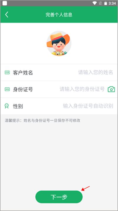 中邮惠农官方版2026 中邮惠农官方版2026