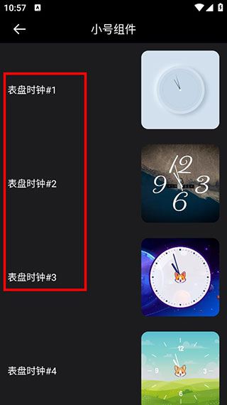 时钟小组件 时钟小组件