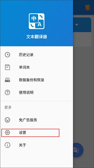 文本翻译器最新版本