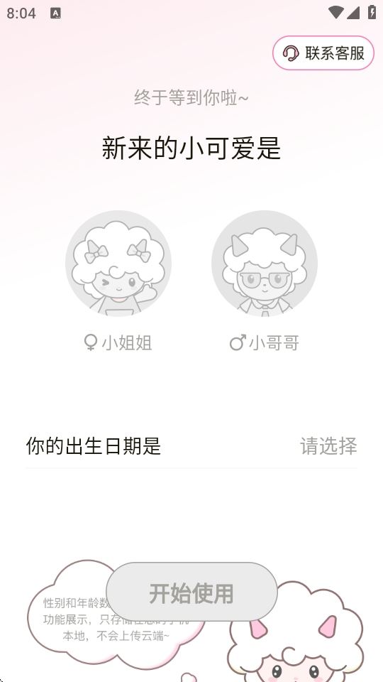 元气小组件最新版本下载 元气小组件最新版本下载